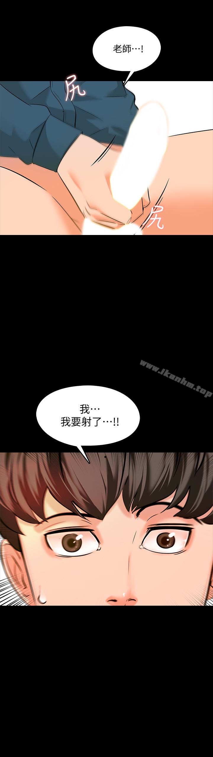 傢教老師 在线观看 第7話-用身體和學生做的約定 漫画图片22