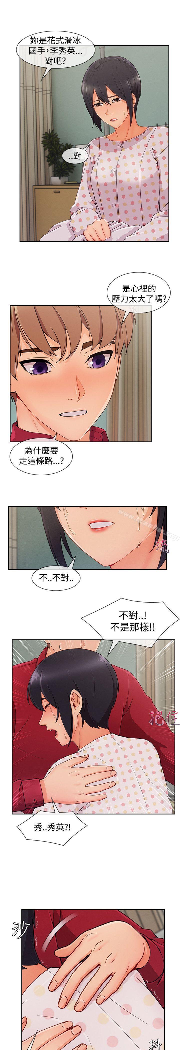 淑女花苑漫画 免费阅读 第23话 6.jpg