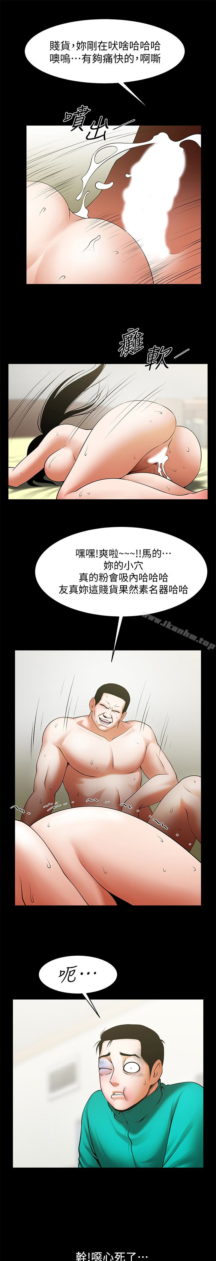 韩漫H漫画 共享情人  - 点击阅读 第45话-受制于陌生的彪形大汉 8