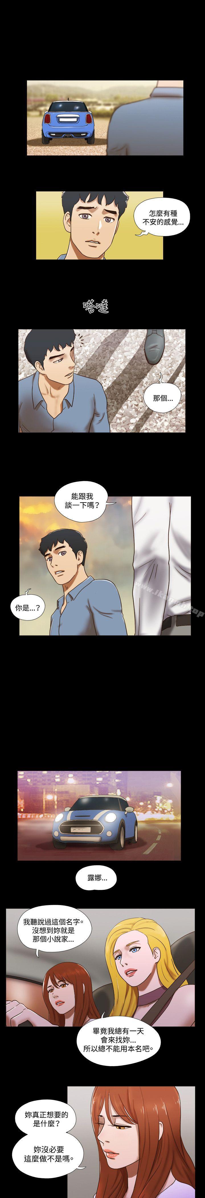 17種性幻想 在线观看 第60話 漫画图片12