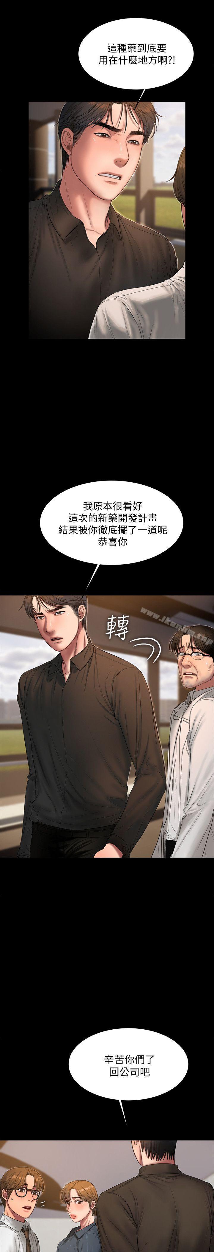 Run away 在线观看 第33話-背著老公享受的快感 漫画图片10