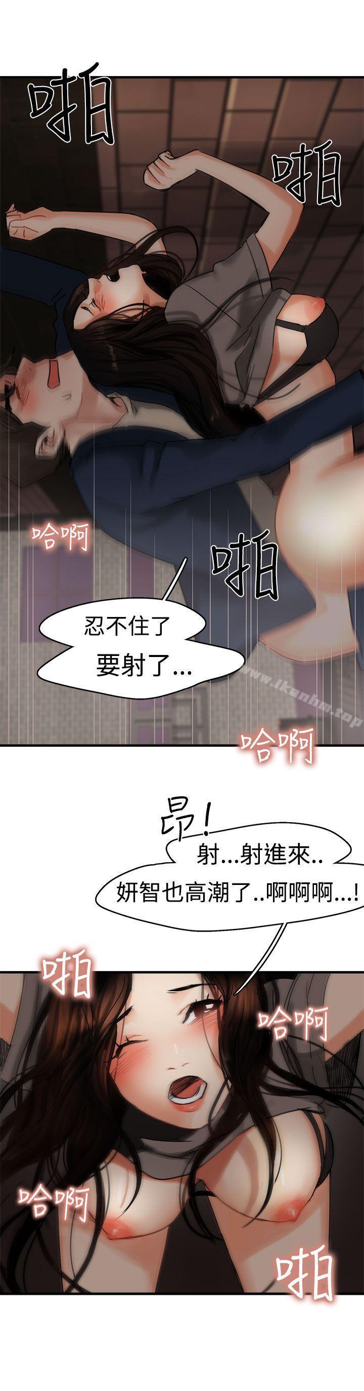 韩漫H漫画 泥沼  - 点击阅读 第4话 14