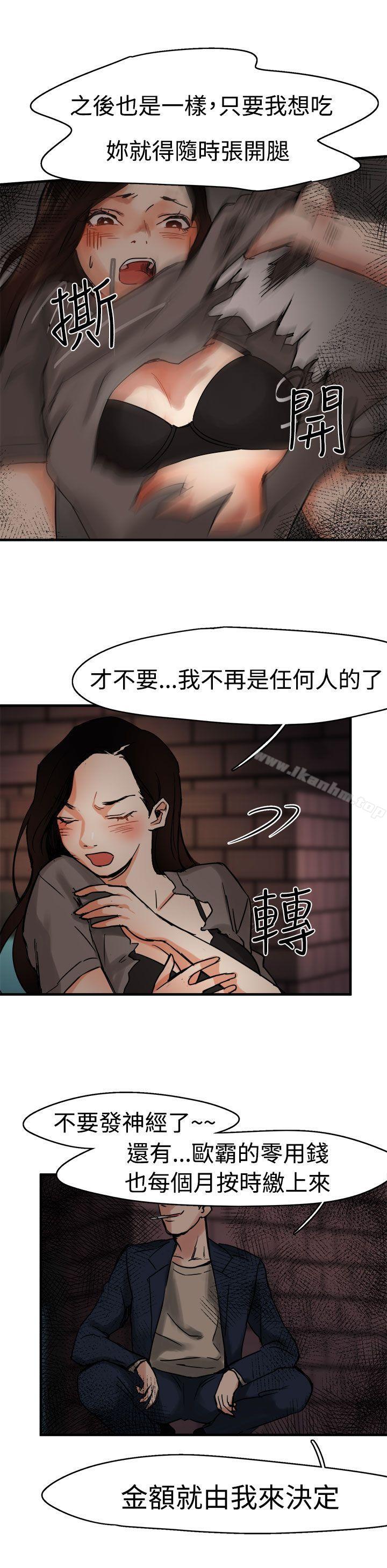 漫画韩国 泥沼   - 立即阅读 第4話第17漫画图片