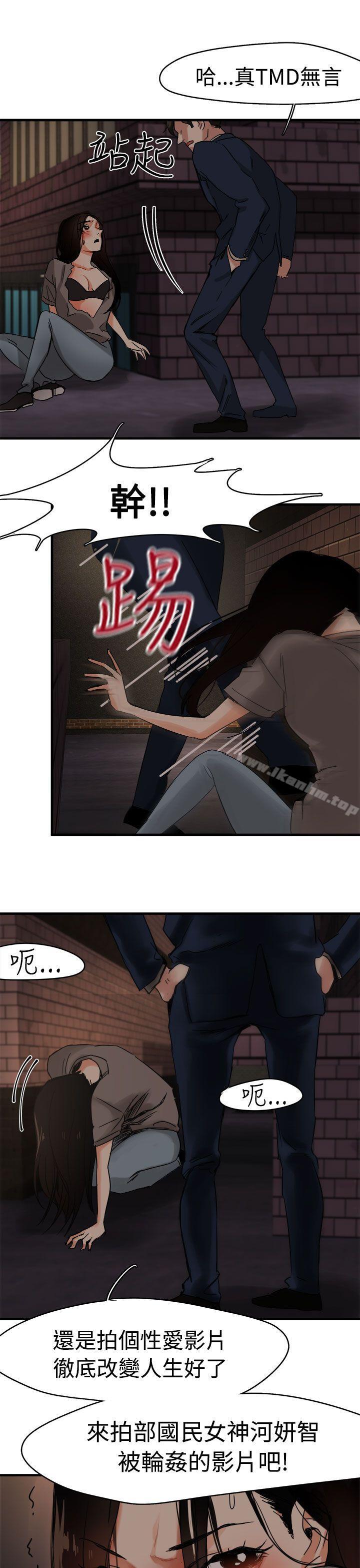 泥沼 在线观看 第4話 漫画图片20