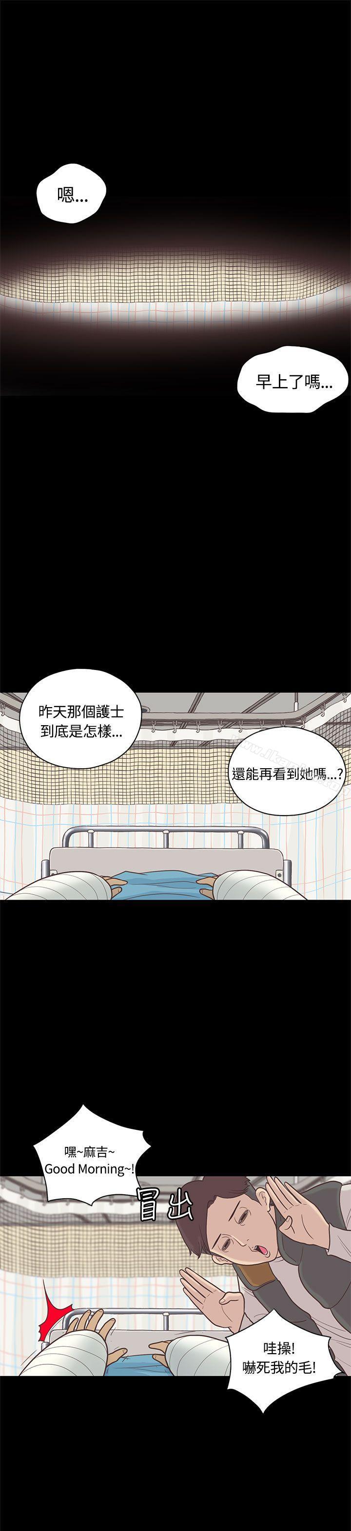 漫画韩国 戀愛實境   - 立即阅读 第8話第36漫画图片