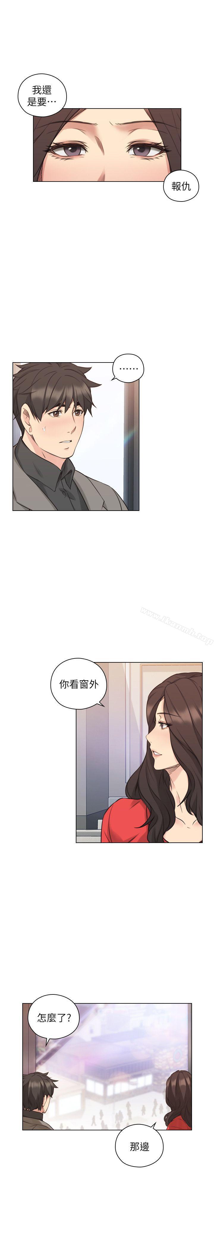 老師,好久不見 在线观看 第46話 - 兩個女人的對峙 漫画图片15