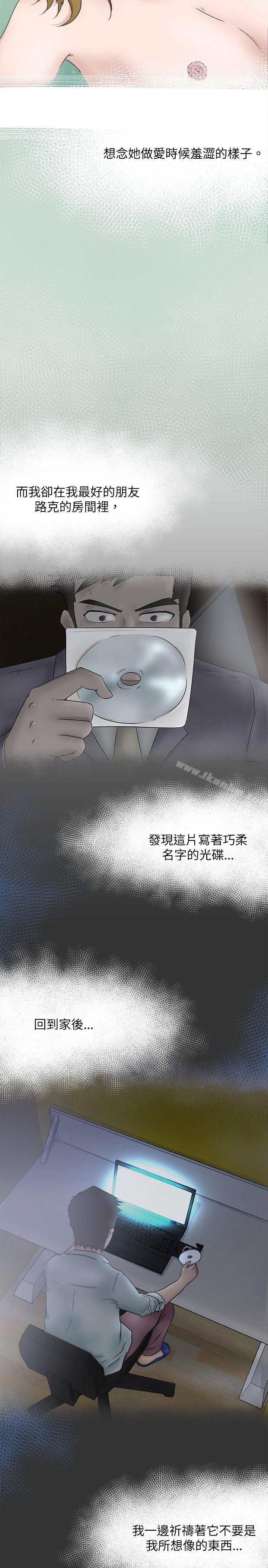 韩漫H漫画 好朋友的女朋友  - 点击阅读 第6话 2