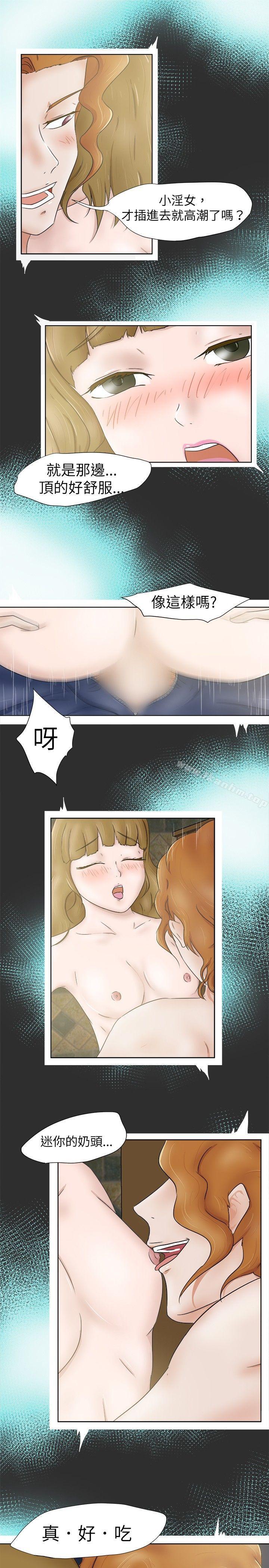 韩漫H漫画 好朋友的女朋友  - 点击阅读 第6话 14