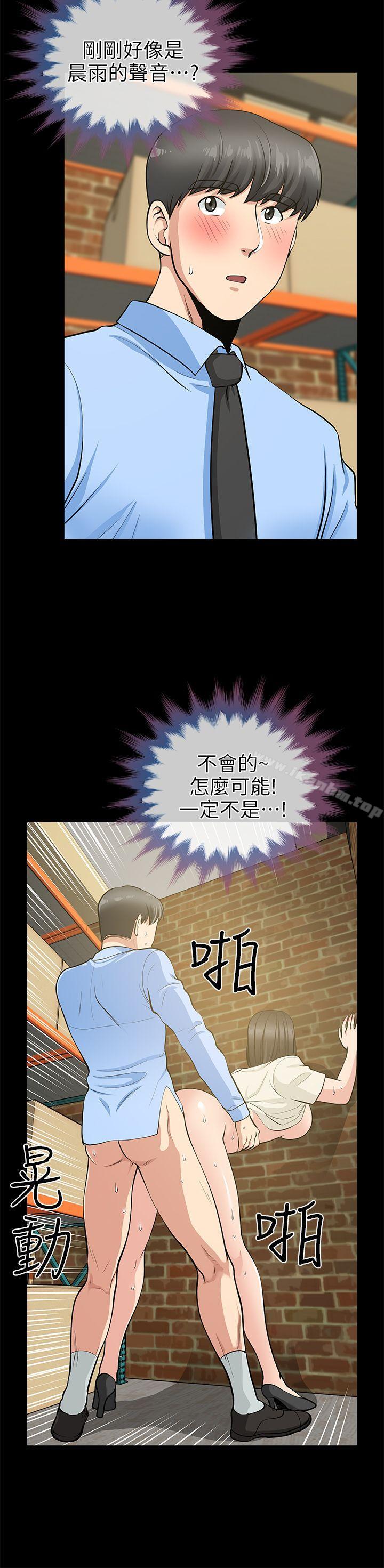 韩漫H漫画 朋友妻  - 点击阅读 第20话 - 跟砲友和老婆共处一室 20