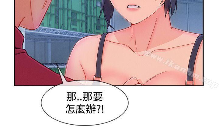 淑女花苑 在线观看 第24話 漫画图片11