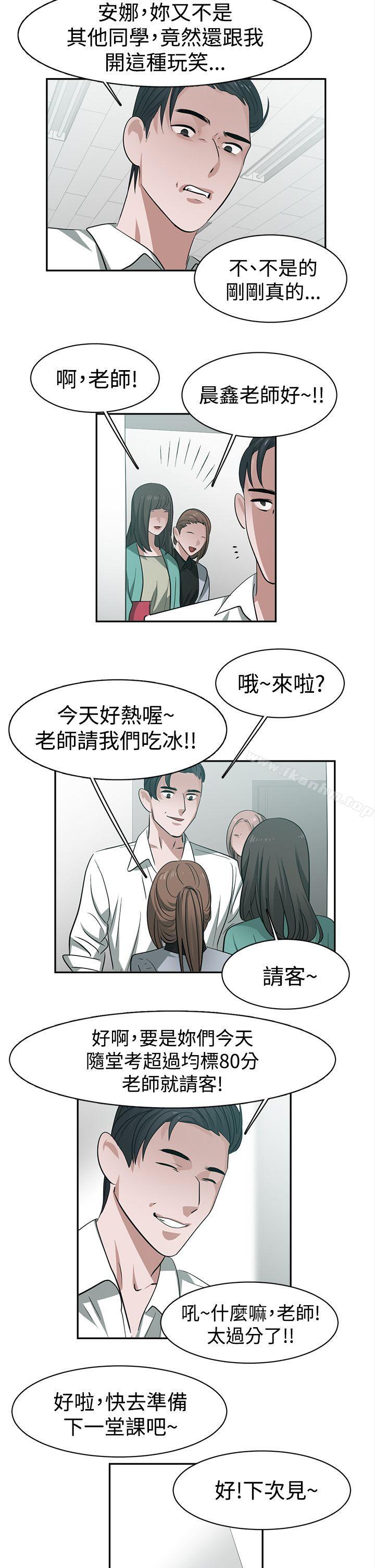 辣魅當傢 在线观看 第29話 漫画图片4