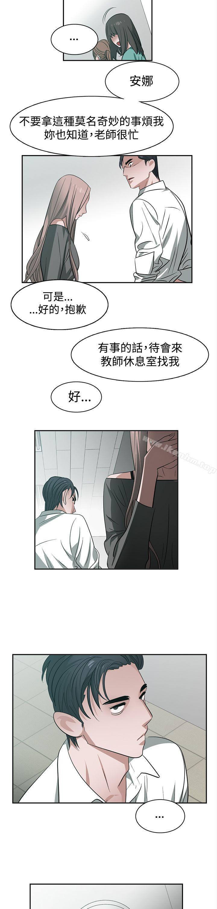 辣魅當傢 在线观看 第29話 漫画图片5