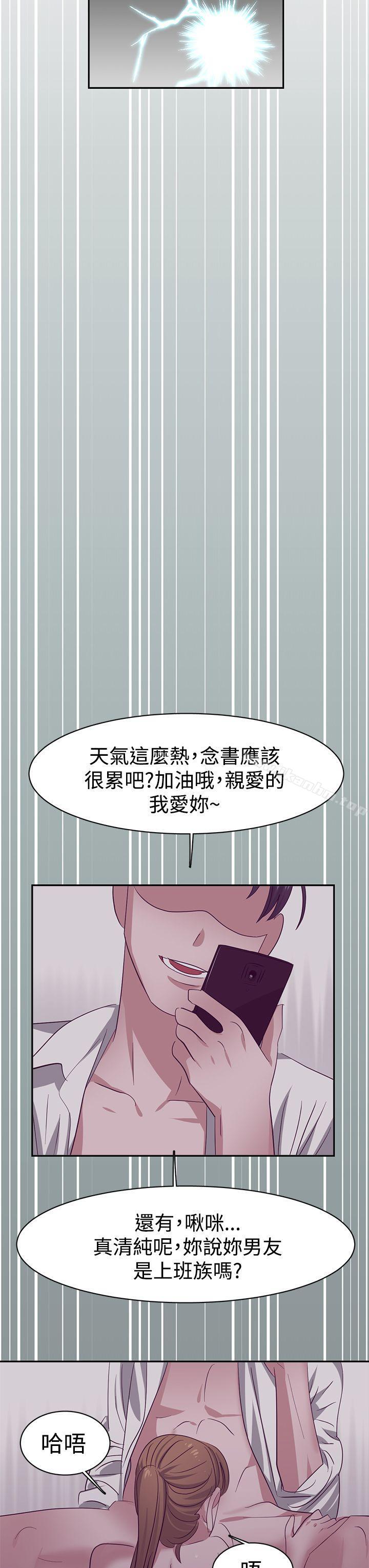 漫画韩国 辣魅當傢   - 立即阅读 第29話第9漫画图片