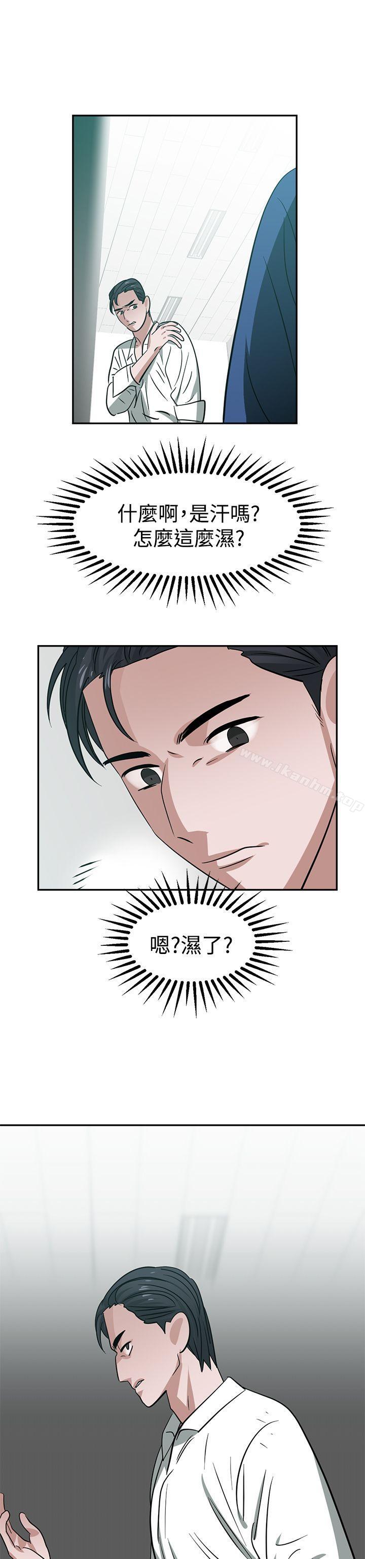 辣魅當傢 在线观看 第29話 漫画图片16