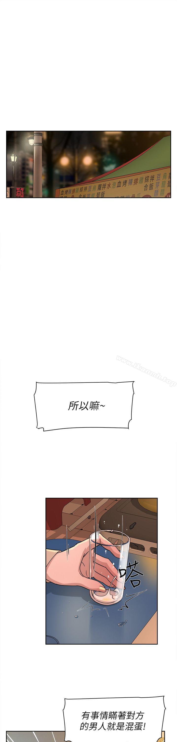 她的高跟鞋 在线观看 第74話-世潤與藝瑟之間 漫画图片11