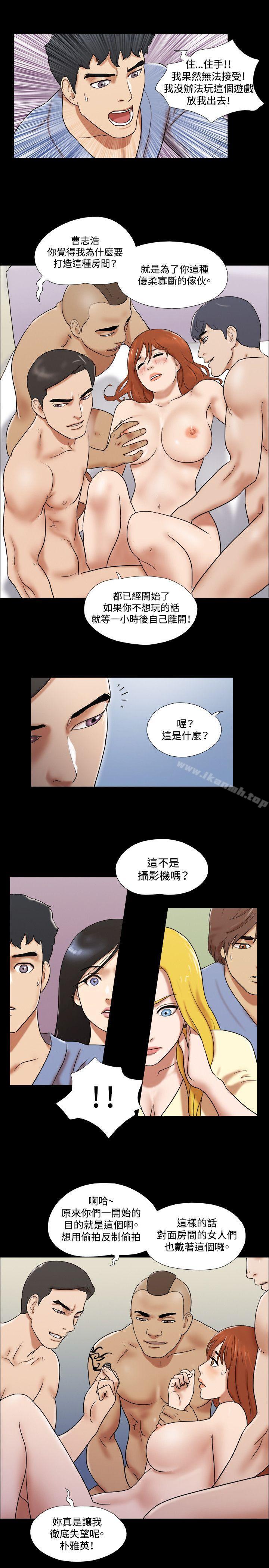 17種性幻想 在线观看 第61話 漫画图片20