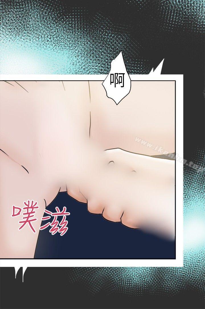 好朋友的女朋友漫画 免费阅读 第7话 2.jpg