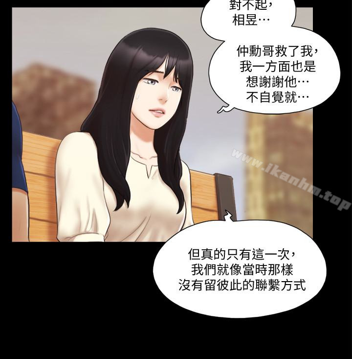 韩漫H漫画 协议换爱  - 点击阅读 第18话-三人的同居生活? 6