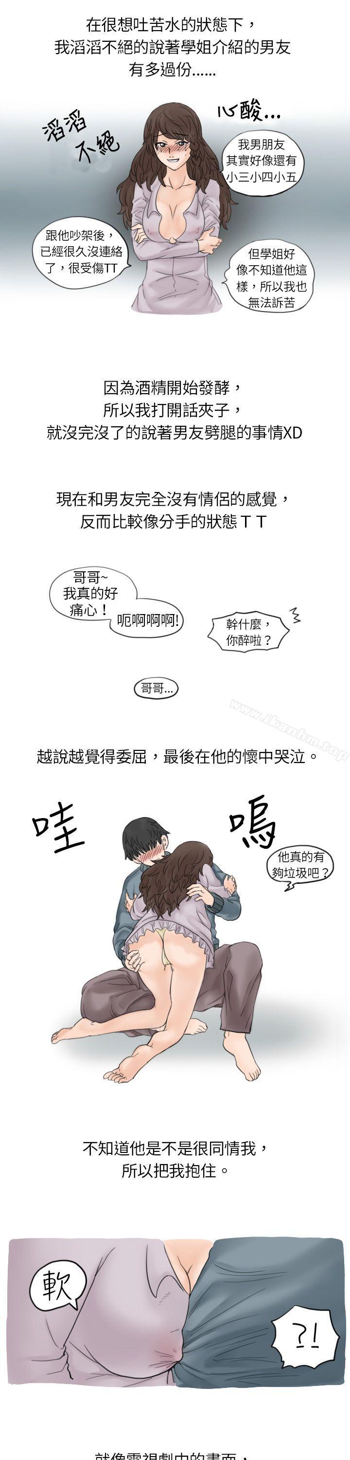 秘密Story 在线观看 秘密Story 與學姊男友的糟糕事件(下 ) 漫画图片5