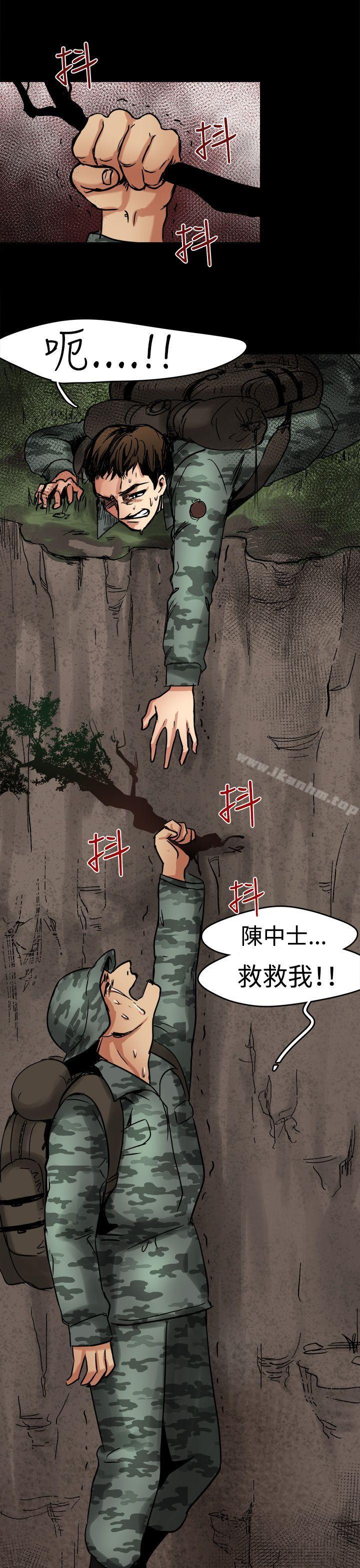 漫画韩国 泥沼   - 立即阅读 第5話第6漫画图片