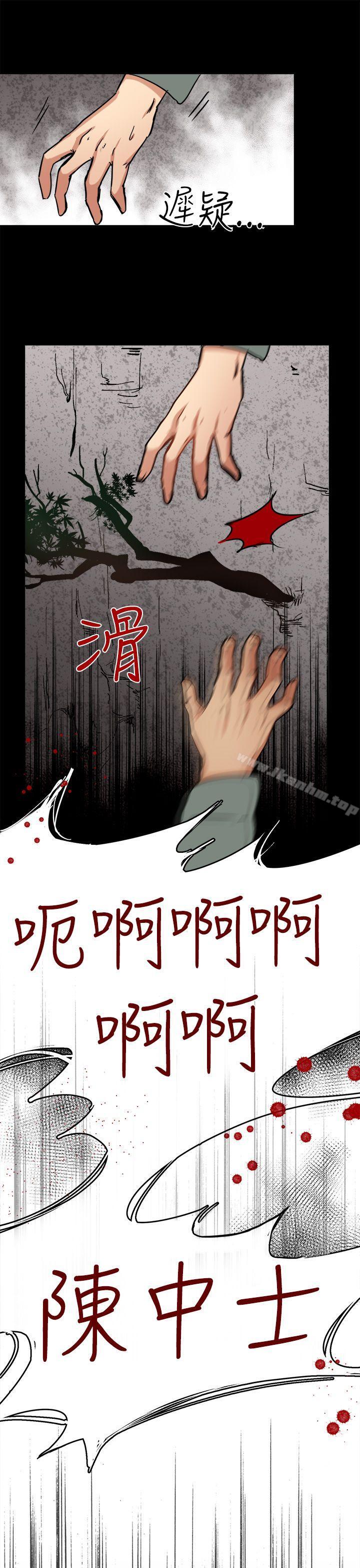 漫画韩国 泥沼   - 立即阅读 第5話第10漫画图片