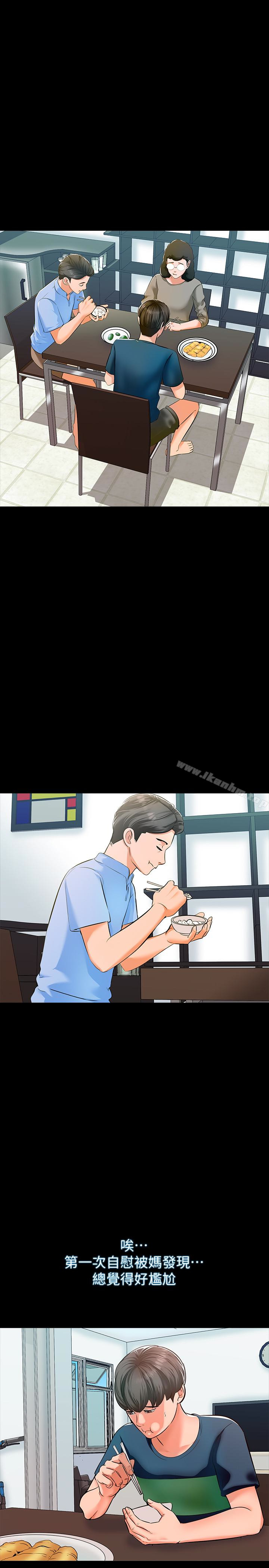 漫画韩国 傢教老師   - 立即阅读 第8話-難道我兒子跟女老師…?第10漫画图片