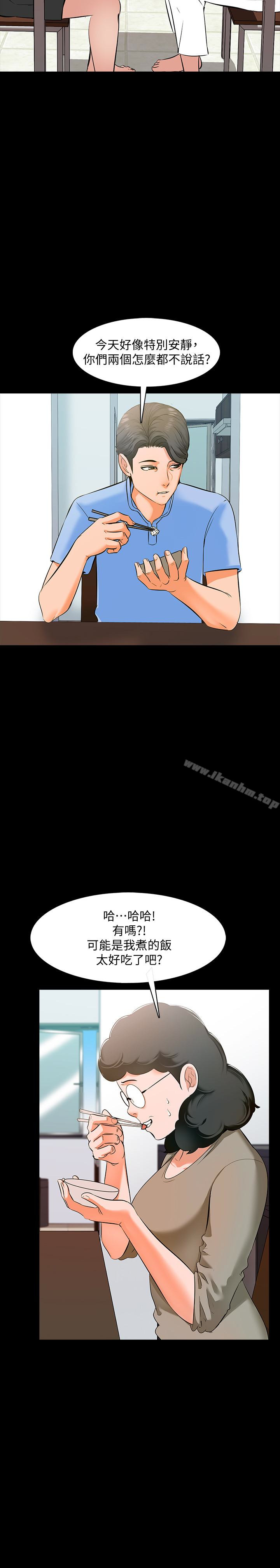 傢教老師 在线观看 第8話-難道我兒子跟女老師…? 漫画图片12