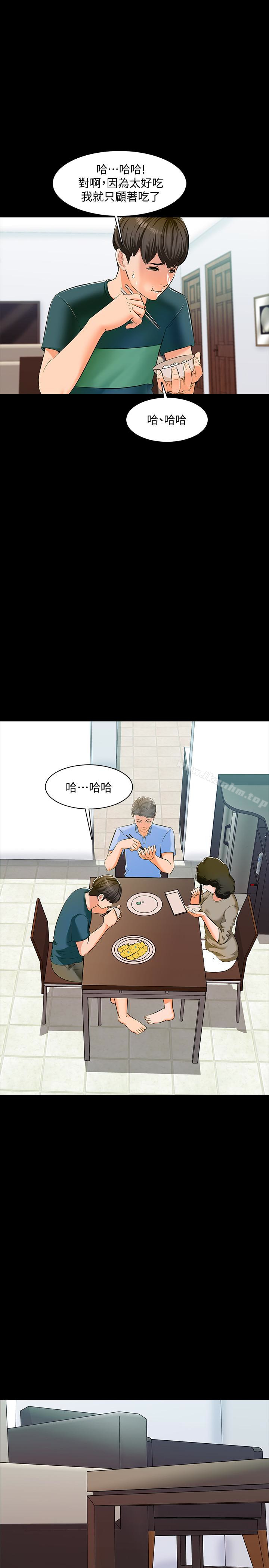 漫画韩国 傢教老師   - 立即阅读 第8話-難道我兒子跟女老師…?第13漫画图片