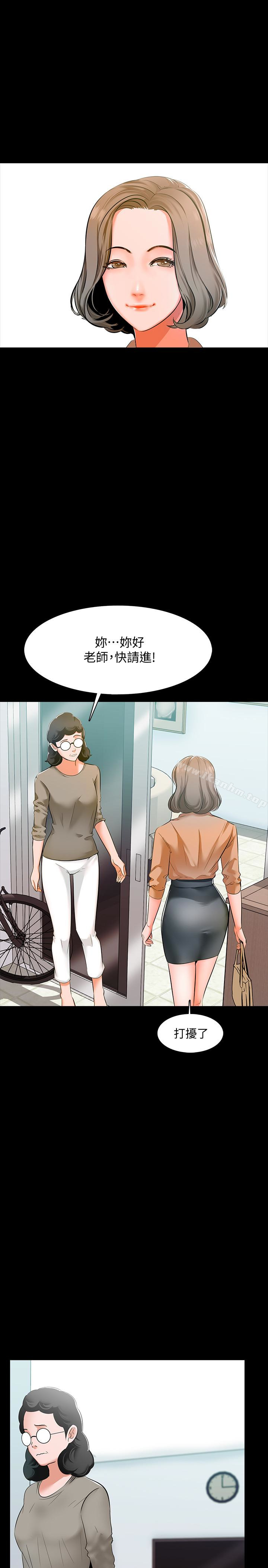 傢教老師 在线观看 第8話-難道我兒子跟女老師…? 漫画图片17