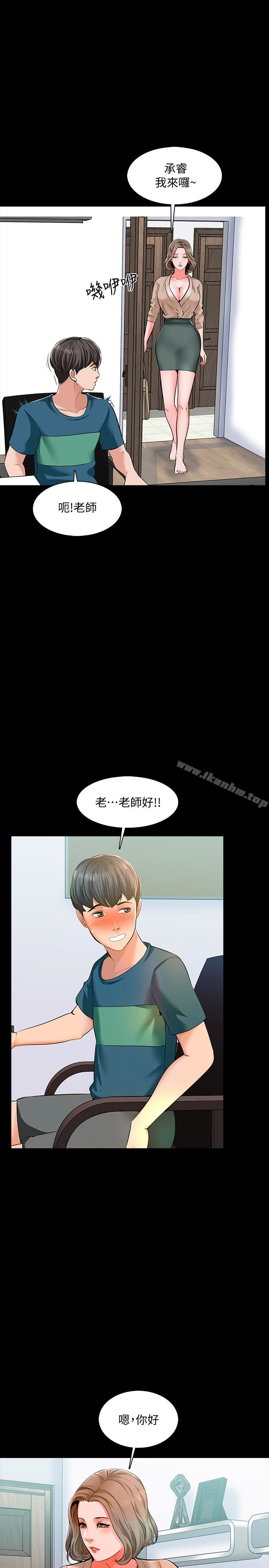 漫画韩国 傢教老師   - 立即阅读 第8話-難道我兒子跟女老師…?第22漫画图片