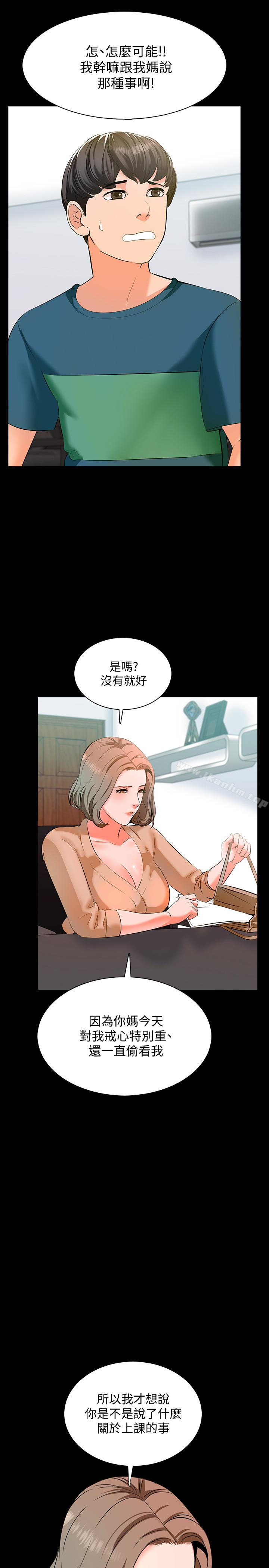 傢教老師 在线观看 第8話-難道我兒子跟女老師…? 漫画图片26