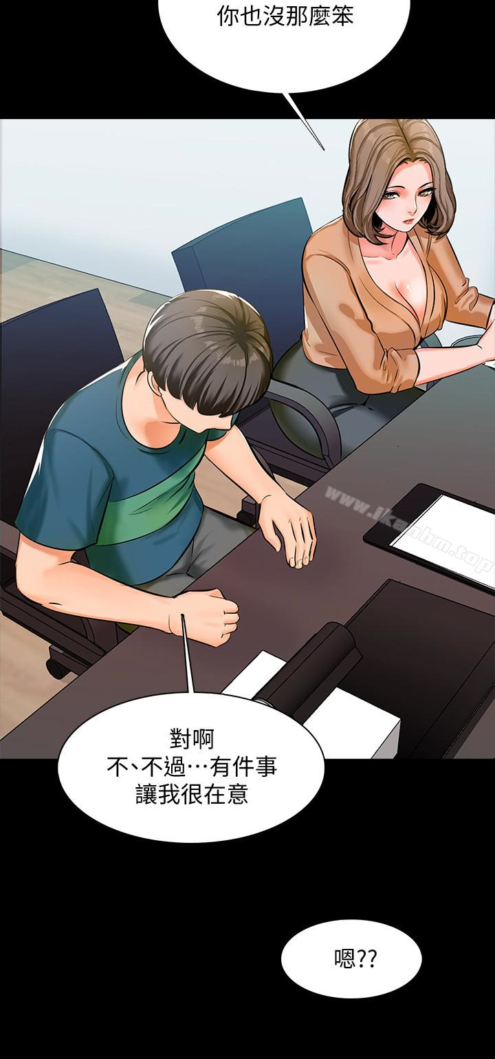 漫画韩国 傢教老師   - 立即阅读 第8話-難道我兒子跟女老師…?第28漫画图片