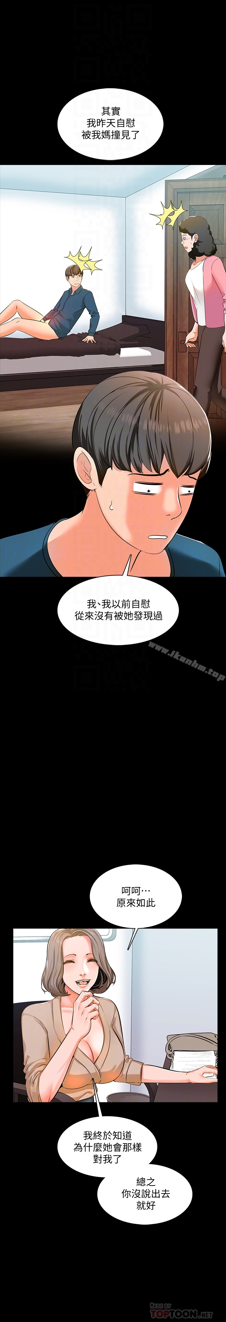 韩漫H漫画 家教老师  - 点击阅读 第8话-难道我儿子跟女老师…? 29