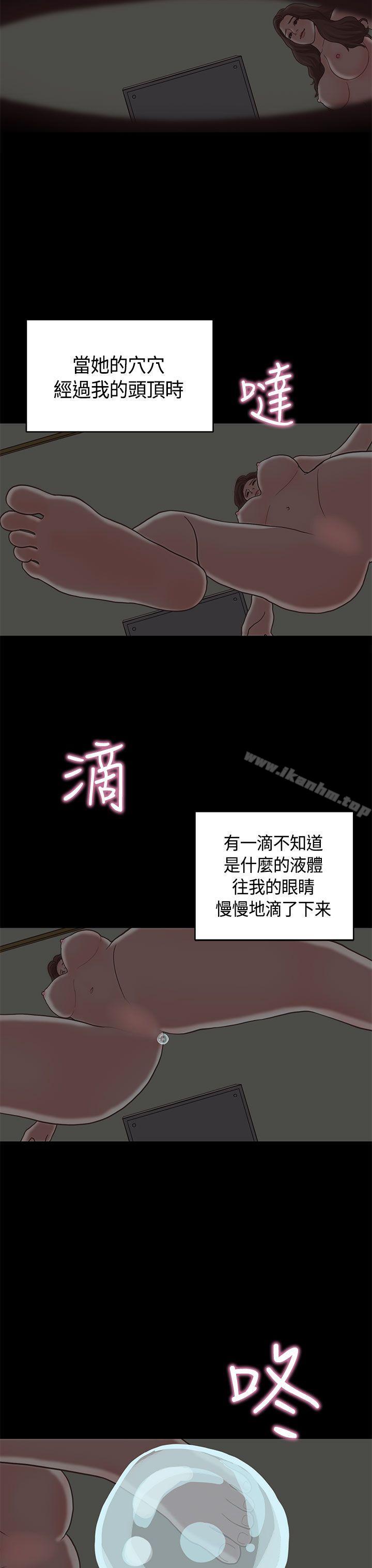 戀愛實境 在线观看 第9話 漫画图片13