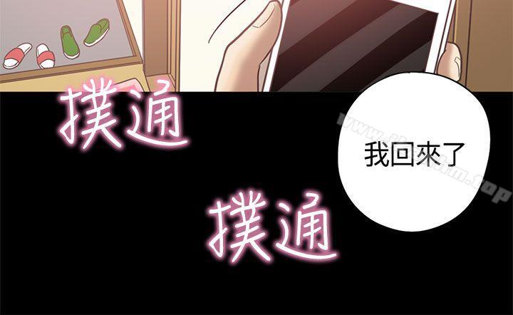 戀愛實境 在线观看 第9話 漫画图片19