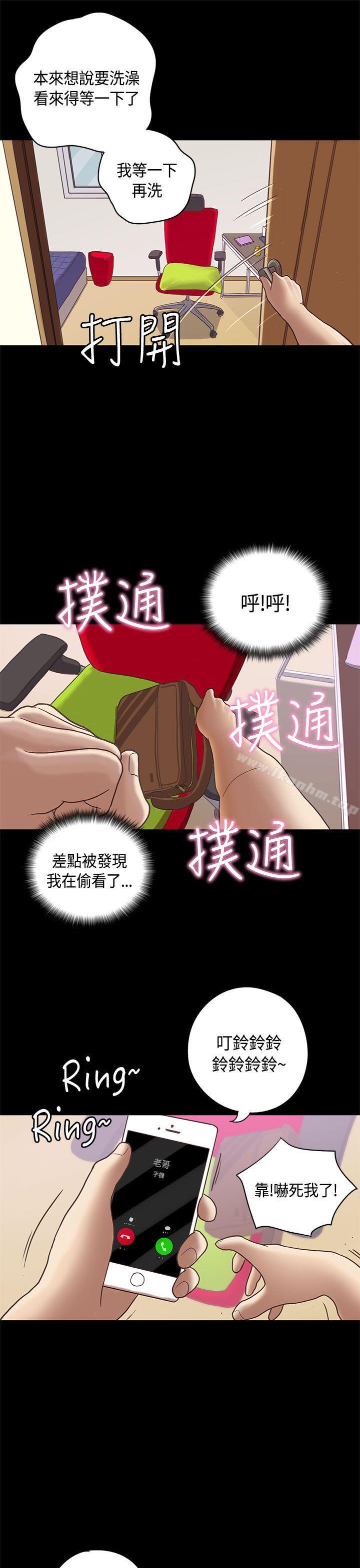 韩漫H漫画 恋爱实境  - 点击阅读 第9话 20