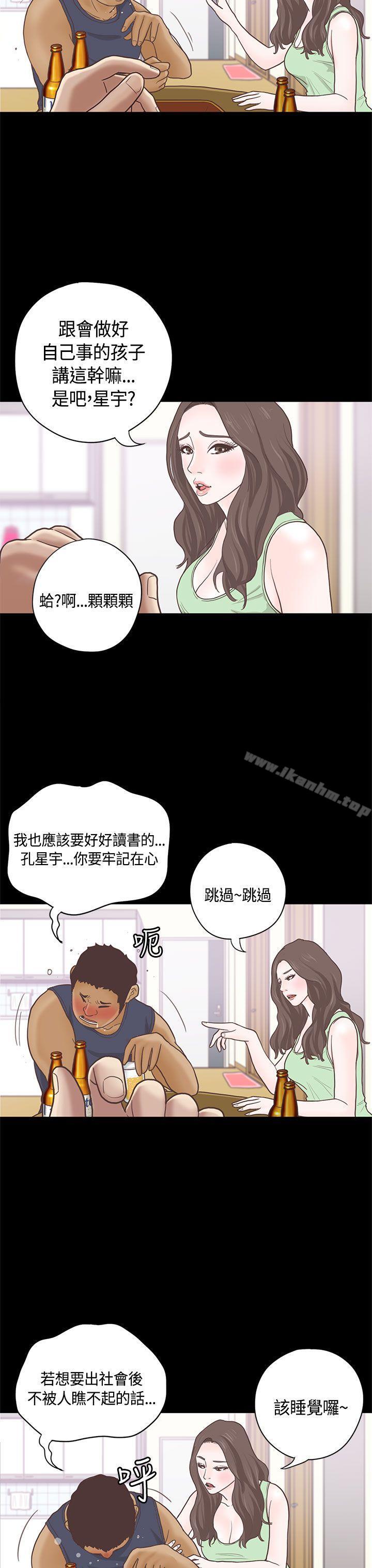 戀愛實境漫画 免费阅读 第9话 23.jpg