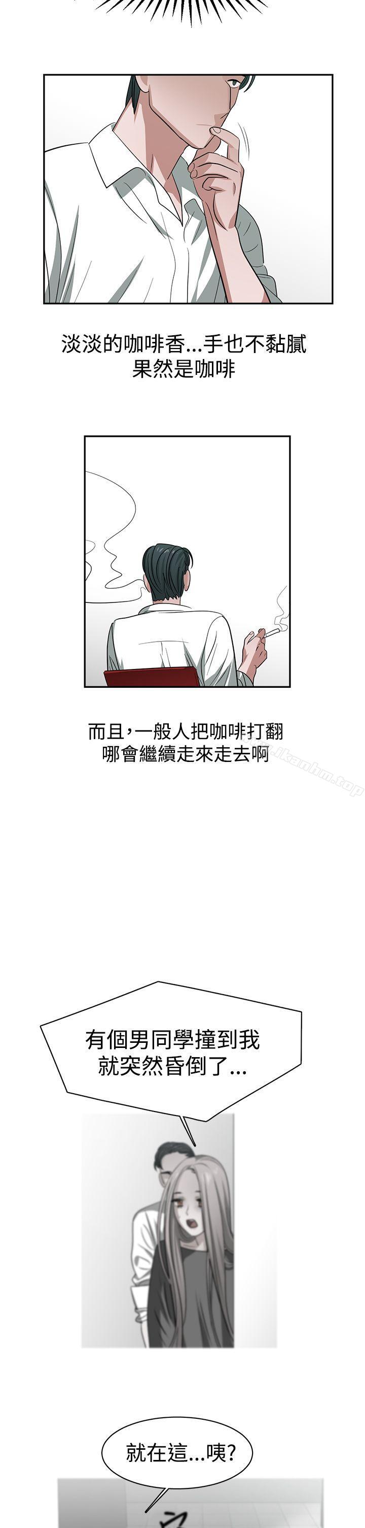 辣魅當傢 在线观看 第30話 漫画图片2