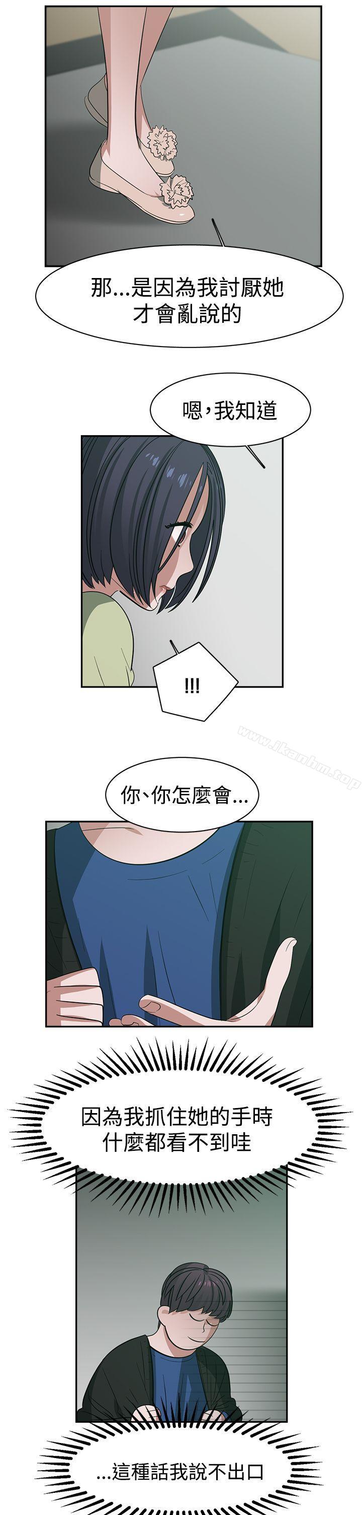 辣魅當家漫画 免费阅读 第30话 11.jpg