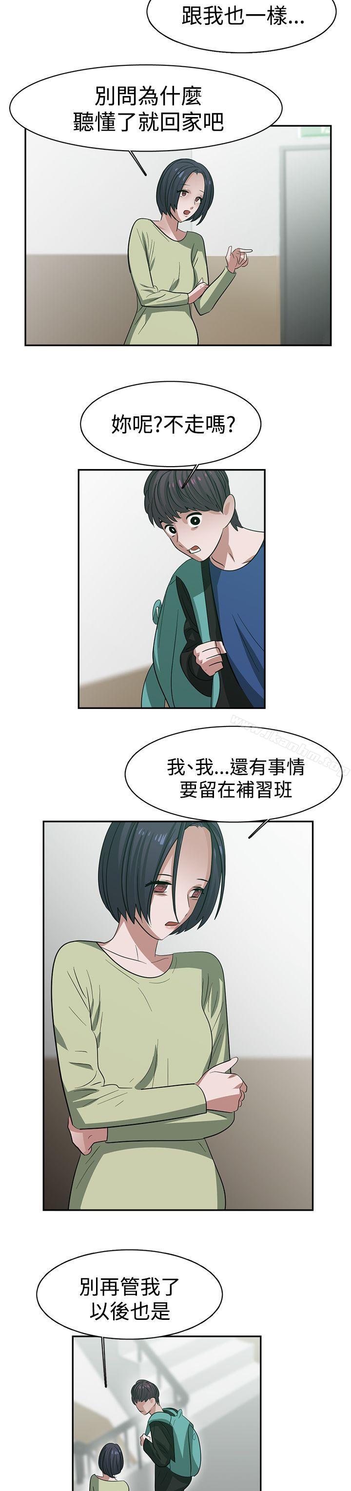 辣魅當傢 在线观看 第30話 漫画图片13