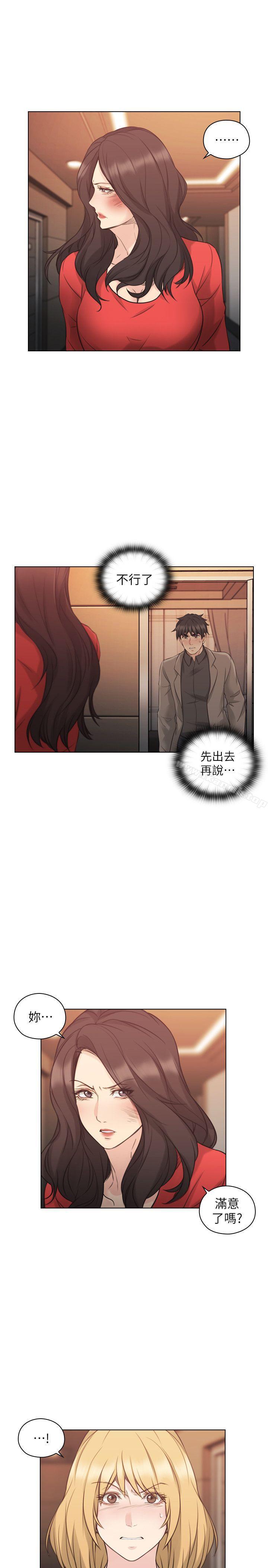 韩漫H漫画 老师,好久不见  - 点击阅读 第47话 - 贤民的软弱 10