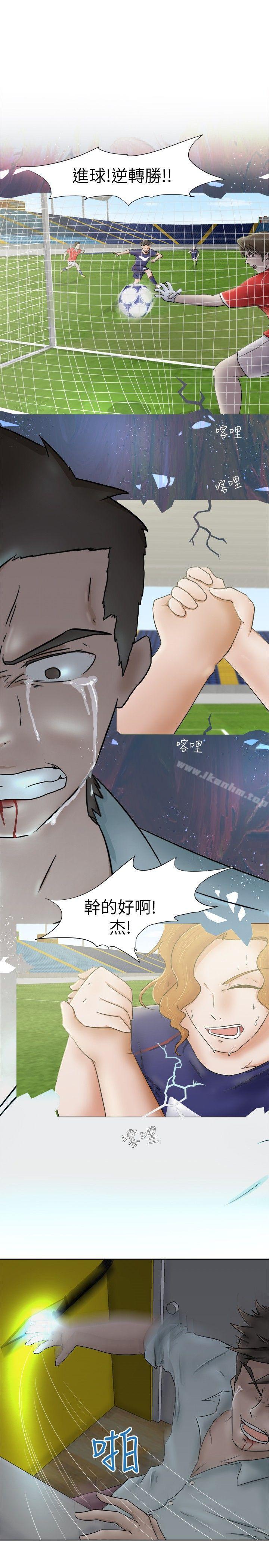 好朋友的女朋友漫画 免费阅读 第8话 1.jpg