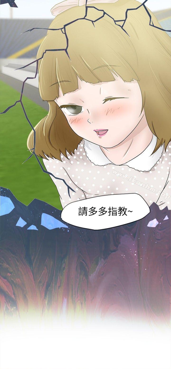 漫画韩国 好朋友的女朋友   - 立即阅读 第8話第5漫画图片