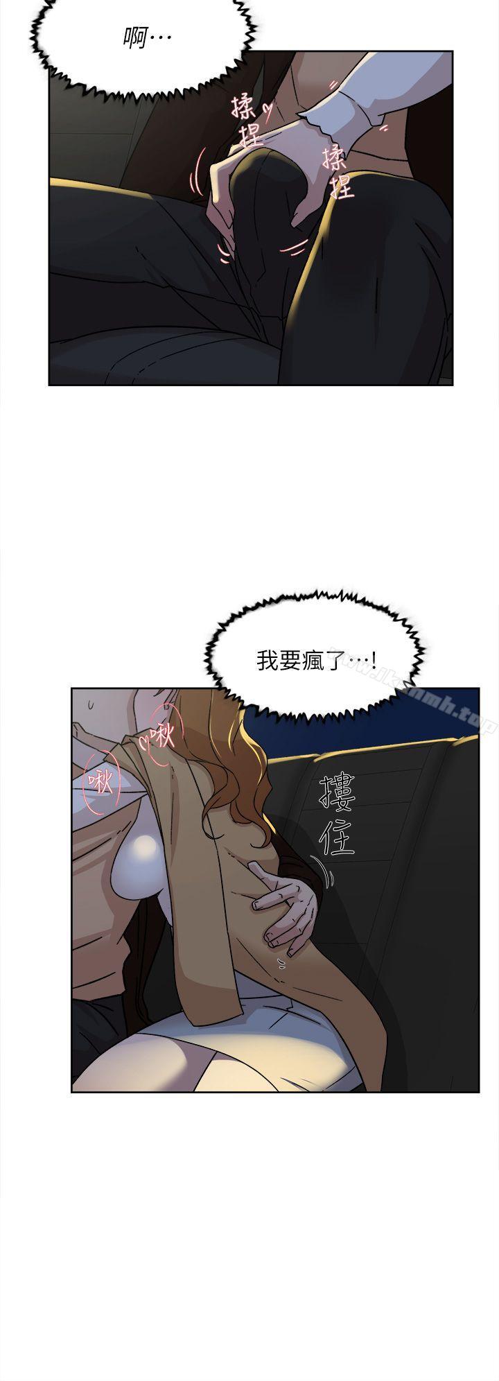 她的高跟鞋 在线观看 第75話-妳…該不會跟我朋友做瞭吧? 漫画图片6