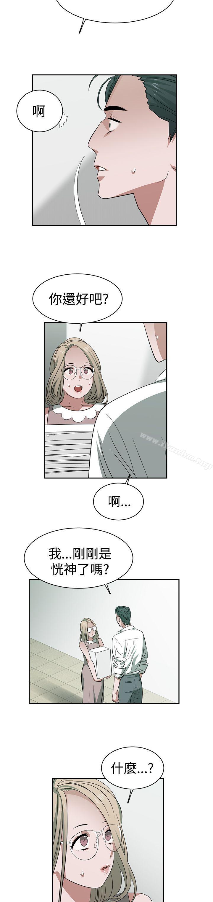 辣魅當傢 在线观看 第31話 漫画图片8