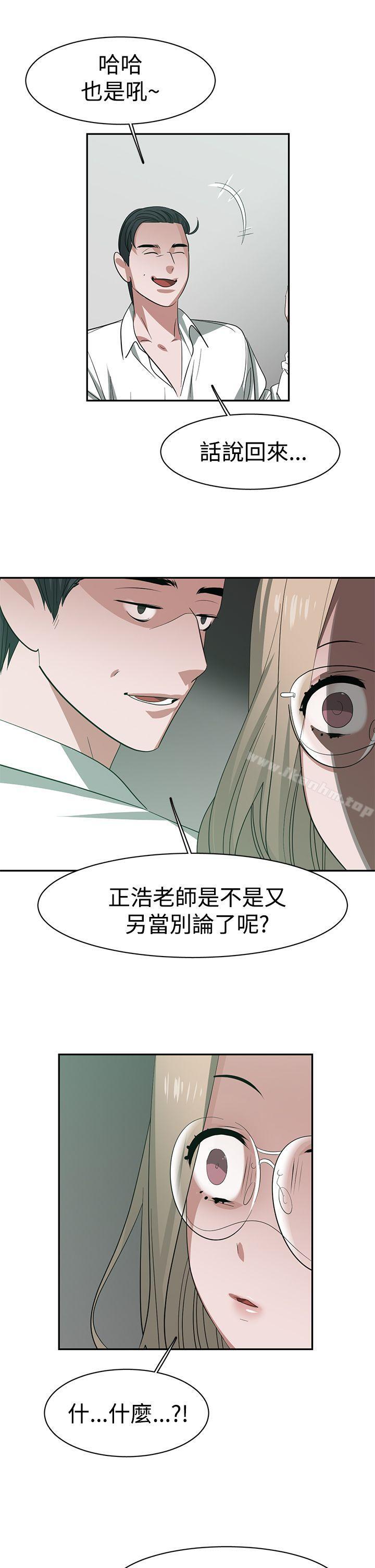 漫画韩国 辣魅當傢   - 立即阅读 第31話第12漫画图片