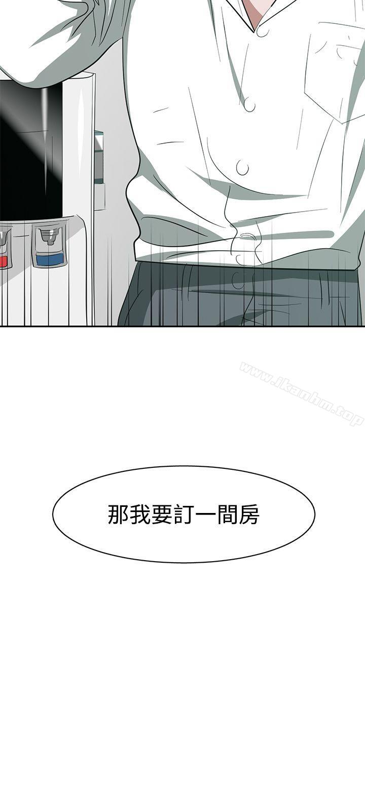 辣魅當傢 在线观看 第31話 漫画图片18