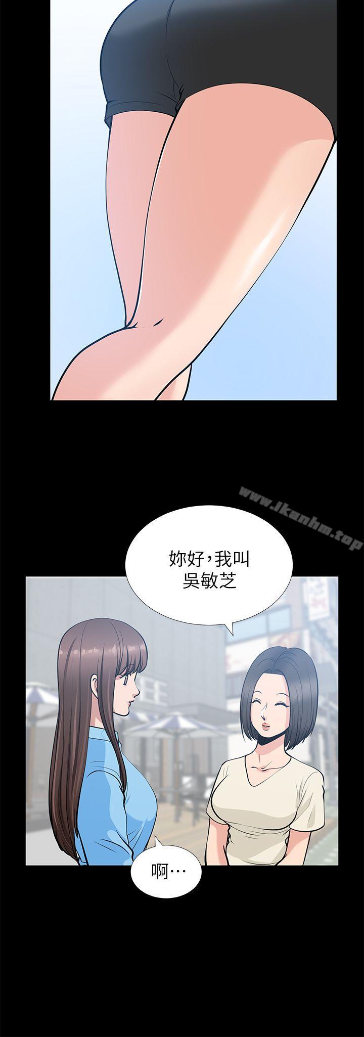 漫画韩国 朋友妻   - 立即阅读 第21話-叫男妓的妻子第8漫画图片