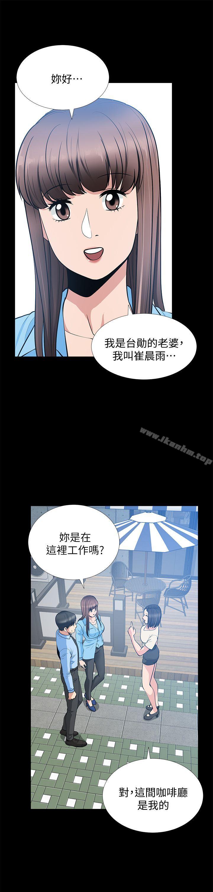 韩漫H漫画 朋友妻  - 点击阅读 第21话-叫男妓的妻子 9