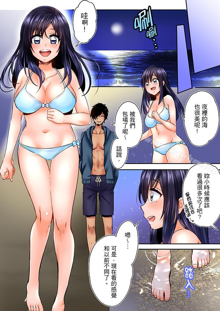 夜襲熟睡姪女的叔父漫画 免费阅读 第2话 11.jpg